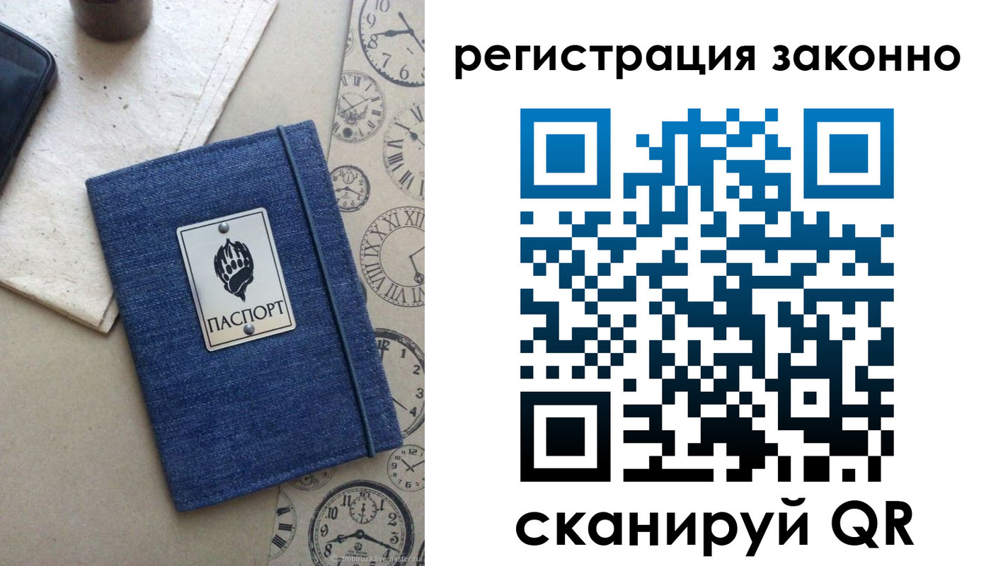 прописка от собственника в Горнозаводске