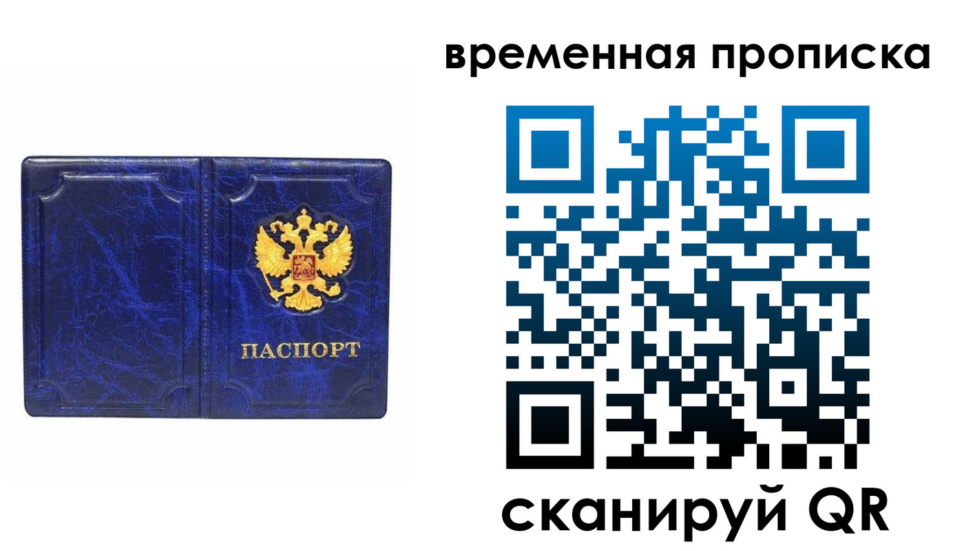 прописка регистрация в Горнозаводске