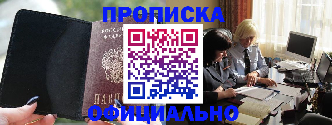 миграционный учет в Горнозаводске