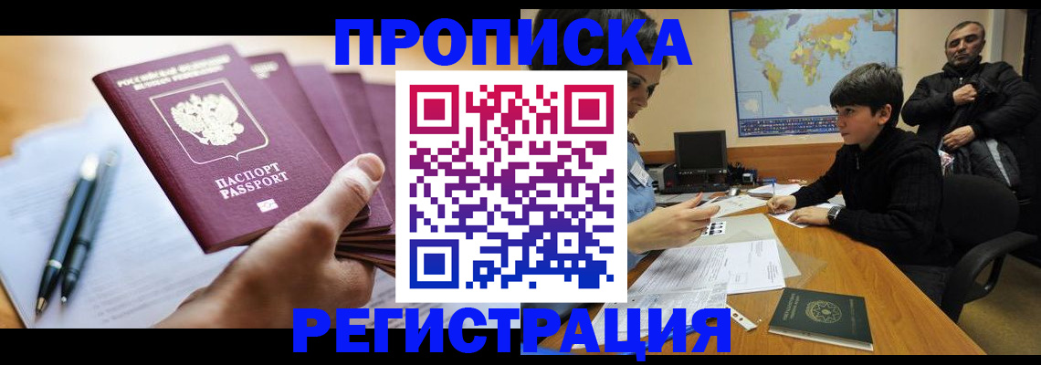 временная регистрация 2025 в Горнозаводске