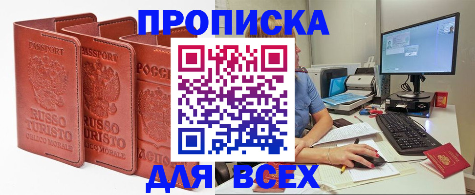 временная регистрация для школы в Горнозаводске