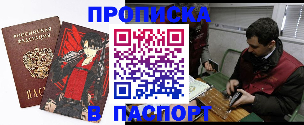 временная регистрация в квартире в Горнозаводске