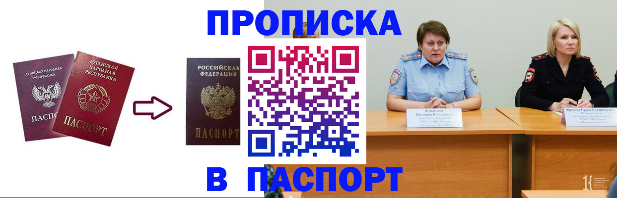 временная регистрация для всех в Горнозаводске