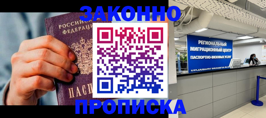 временная регистрация поиск в Горнозаводске