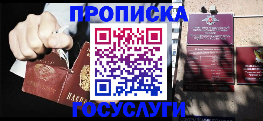 прописка 2025 в Горнозаводске