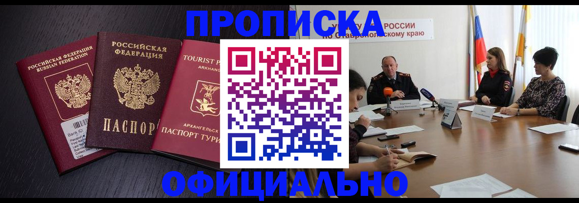 временная регистрация купить в Горнозаводске