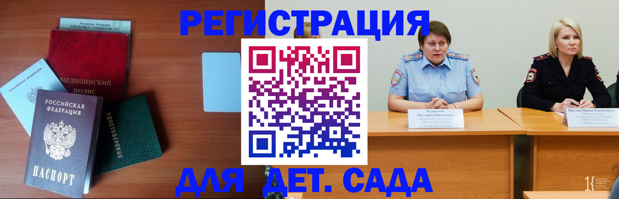 регистрация в Горнозаводске