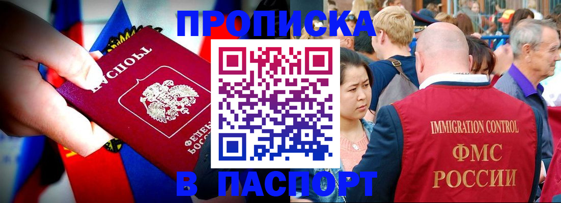 временная регистрация в Горнозаводске
