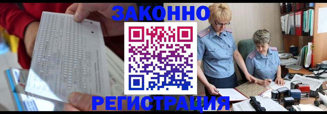 прописка ребенка в Горнозаводске